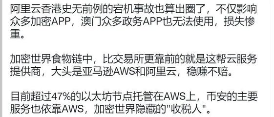 香港阿里云服务器事故案例(香港的阿里云服务器是不是都被墙了)