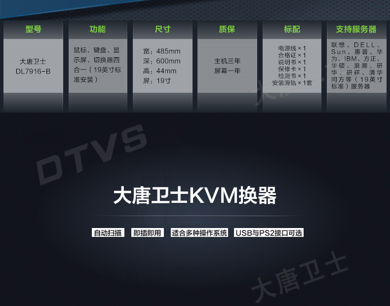 深圳服务器kvm切换器是什么(服务器kvm是什么意思)