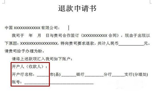 香港服务器退款申请书(香港服务器退款申请书模板)