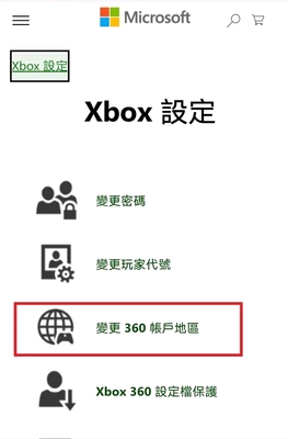 xbox香港服务器怎么切换(xbox港服怎么切回国服)
