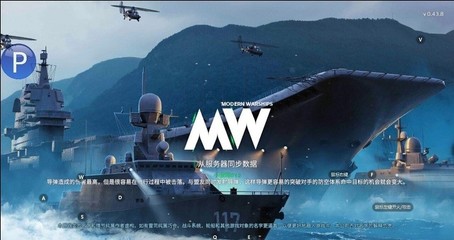 现代战舰香港服务器(现代战舰亚服)