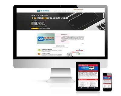 西安网站建设公司排行榜,西安网站建设seo