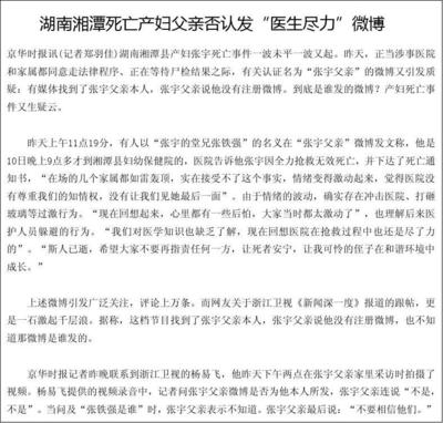 湖南省新闻最新消息十条,湖南省新闻网站