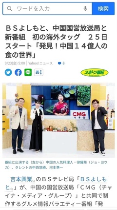 雅虎日本新闻,雅虎日本新闻标注假名