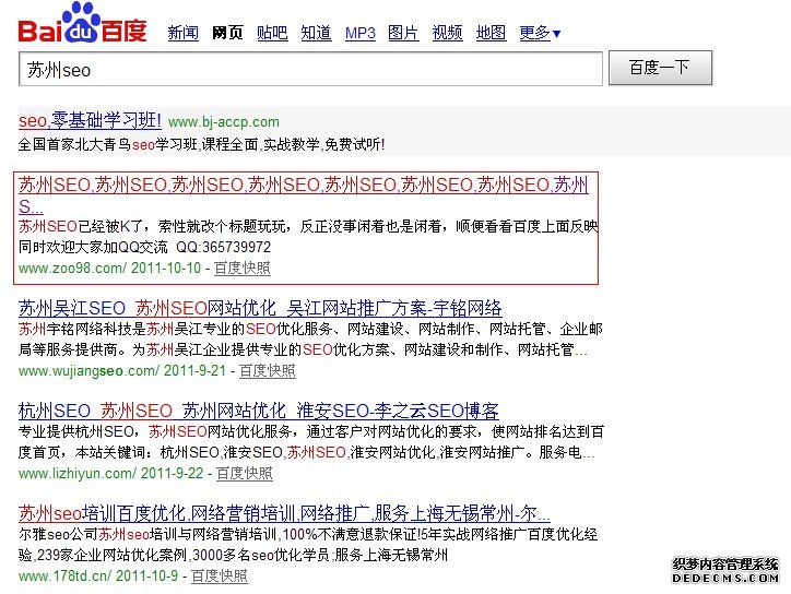 重庆网站排名提升,重庆知名网站