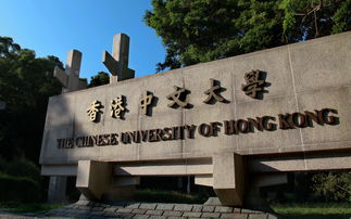 香港中文大学根服务器（香港中文大学的详细地址）