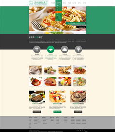 zblog餐饮模板（餐厅网站模板）