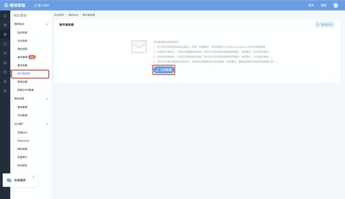 企业邮箱的smtp服务器（支持smtp的邮箱）