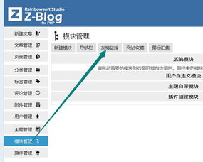 zblog后台怎么jin（zblog登陆）