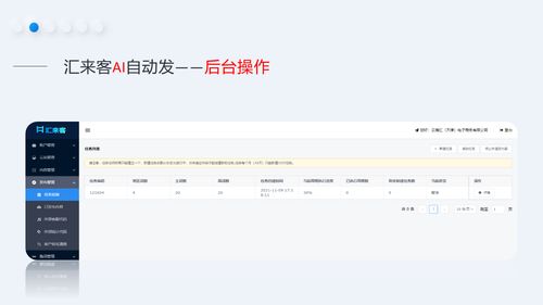 广州seo软件优化公司（广州seo软件优化公司排名）