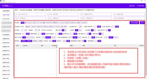 包含seo收集同行网站的词条