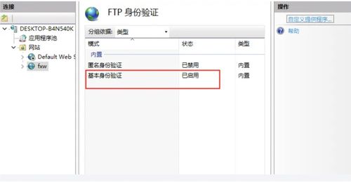 http访问ftp服务器的简单介绍