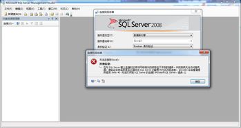 sql连接远程服务器（sql server 远程）