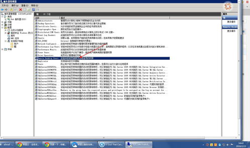 windows2003服务器远程设置为管理员权限（windows server2012设置管理员权限）