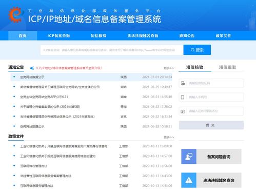 中国万网服务器备案（万网账户注册）