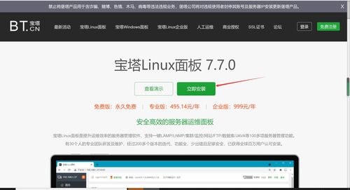 linux服务器买ip（买了个linux服务器怎么用）