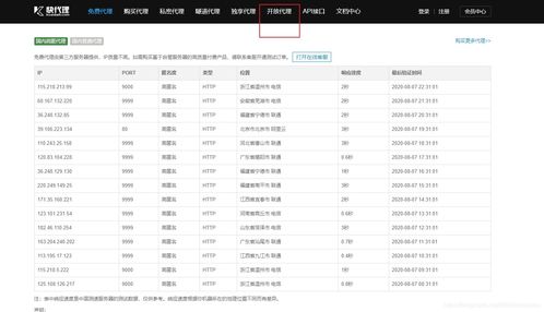 香港代理服务器ip（香港代理服务器ip地址和端口号）
