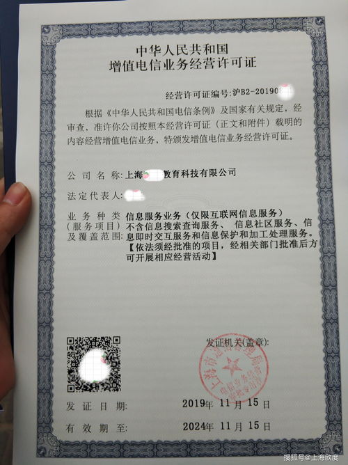 icp许可证香港服务器（香港注册局官网）
