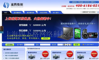 包含上海电信服务器托管价格的词条