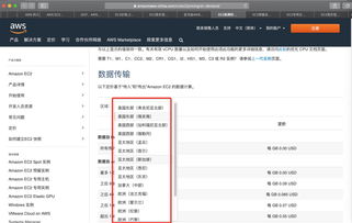 aws香港服务器评测（国内aws）