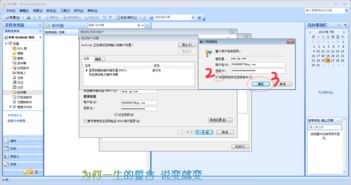 outlook2007服务器设置（outlook2007配置）