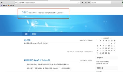 zblog1.4php（zblog登陆）
