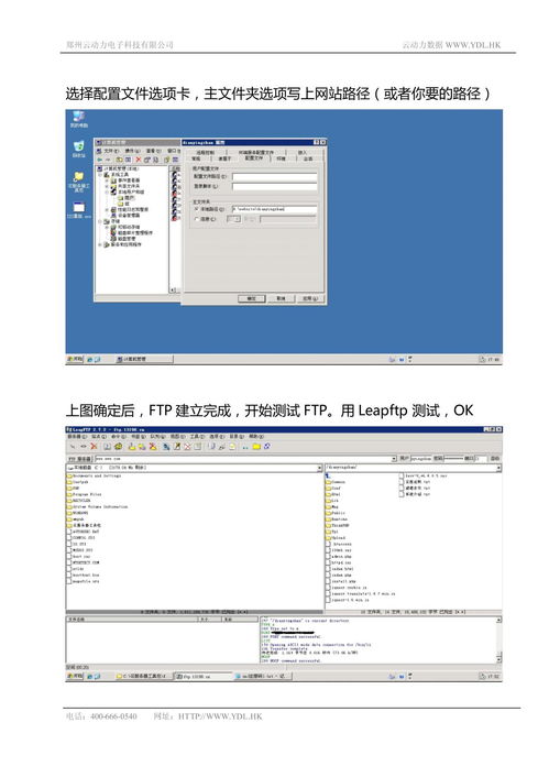 windows2003建立ftp服务器（windows2003创建ftp）