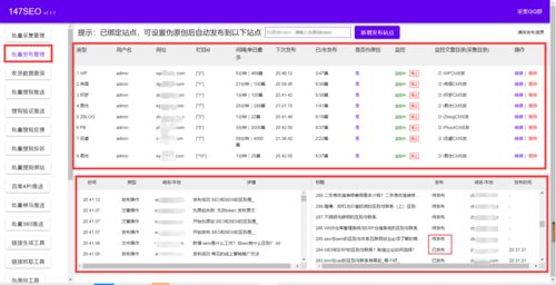 zblog站群管理系统（zblog站群管理系统 PHP）