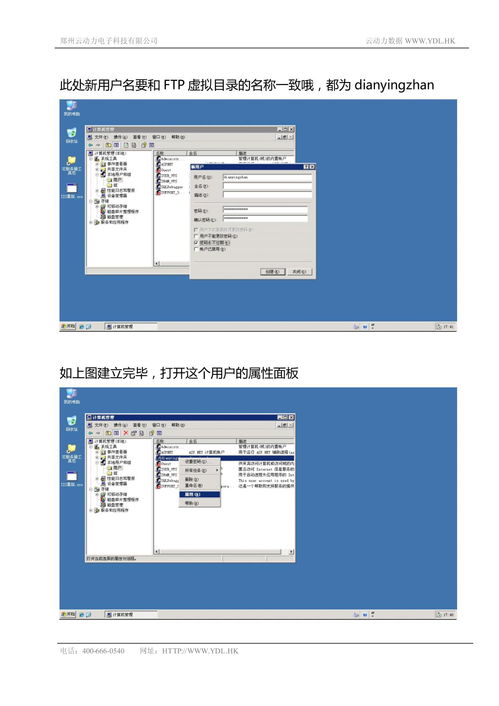ftp服务器windows2003（配置与管理FTP服务器）