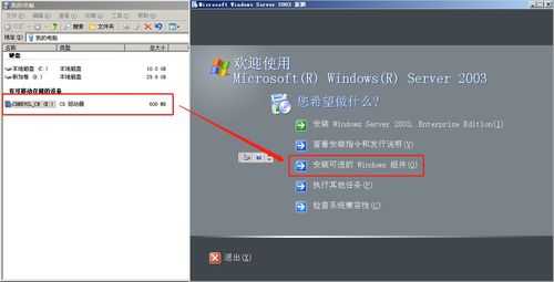 win2003服务器网站管理工具（windows2003服务器）