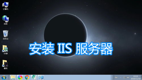 iis视频服务器（服务器iis搭建网站）