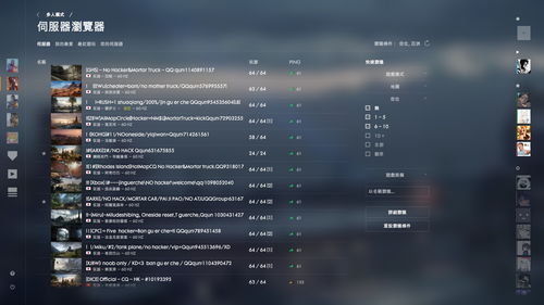 战地1服务器香港（战地1服务器列表）
