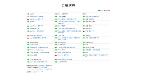 香港的iCloud服务器（icloud 服务）