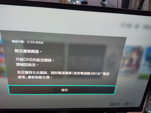 ns怎么连接香港服务器（ns更新主机无法连接到服务器）