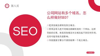 电子商务网站seo（电子商务网站的特点）