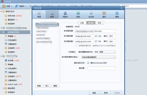 香港邮箱服务器设置（139邮箱服务器设置）