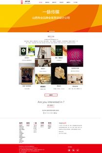 山西网站seo（山西网站开发）