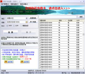 香港服务器设置代理（香港的代理服务器网址和端口）