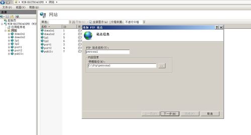 windows2003安装ftp服务器（server2008安装ftp服务器）