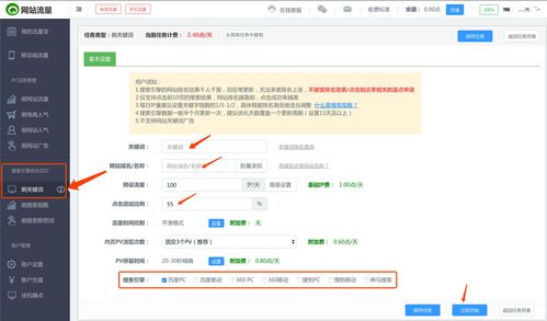 吉林刷关键词排名优化软件(吉林网站seo)