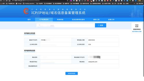 icp备案服务器在香港(香港公司icp备案)