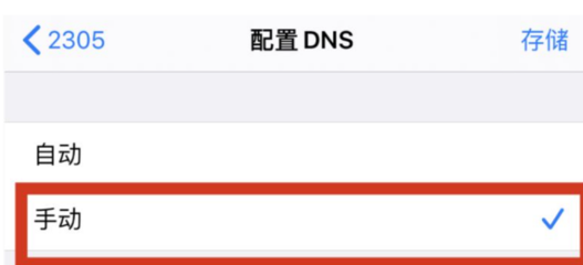 wifi里的首选dns服务器是什么(wifi首选dns怎么设置最好)