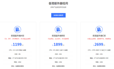服务器放香港ICp认证(香港服务器需要icp许可证吗)