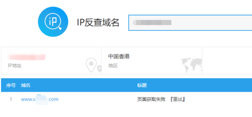 域名放到香港服务器(国内申请的域名能用香港服务器吗)
