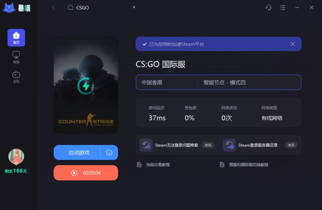 csgo怎么是香港服务器(csgo香港服务器目前负载)