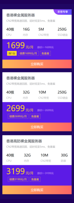 香港cn2专线和普通服务器区别(便宜的香港cn2服务器)