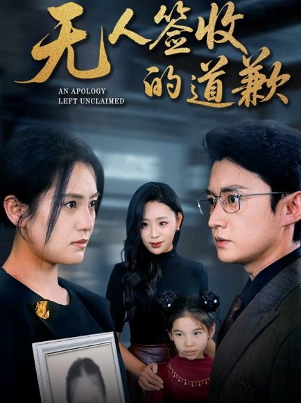 无人签收的道歉＆如果时光能重来（55集）珑一＆宋暖 高清完整版